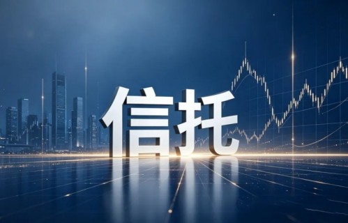 52家 信托 公司公布半年报