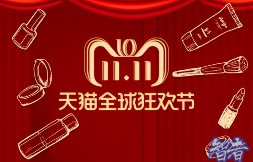 2025年 天猫 双11 收官，剔除退款后成交创新高