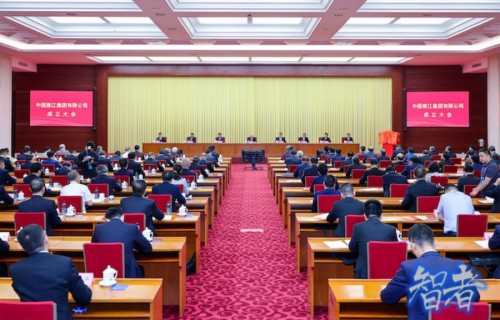 新央企 中国雅江集团 成立