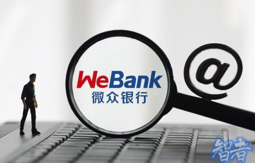 微众银行 新行长获批