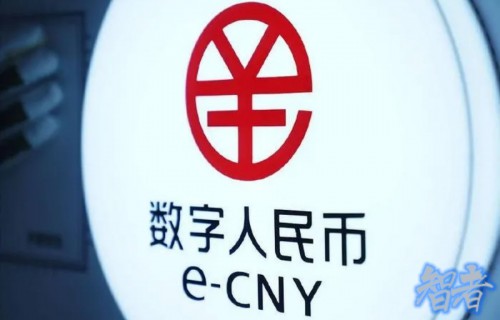 中国央行正式成立 数字人民币 国际运营中心，推出三大平台！