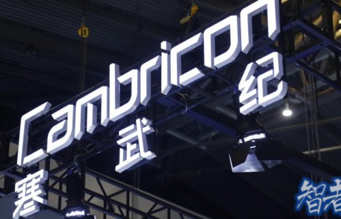 寒武纪 遭前CTO起诉，索赔近43亿元！