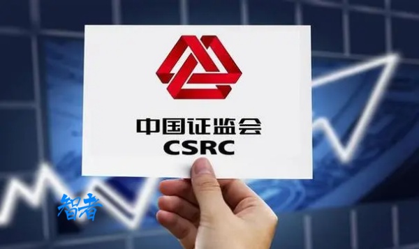 证监会_副本.jpg 证监会_副本.jpg