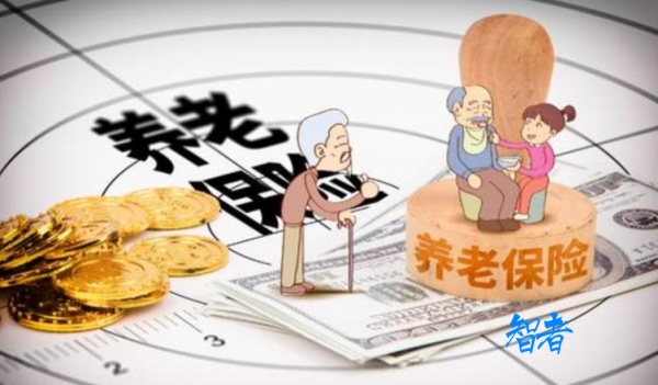 养老保险_副本.jpg