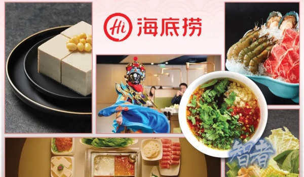 海底捞_副本.jpg