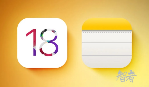 iOS18便签_副本.jpg iOS18便签_副本.jpg