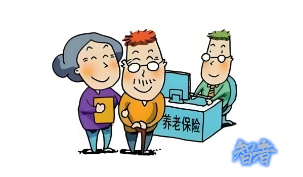 养老保险_副本.jpg