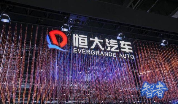 恒大汽车_副本.jpg