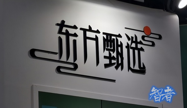 东方甄选_副本.jpg