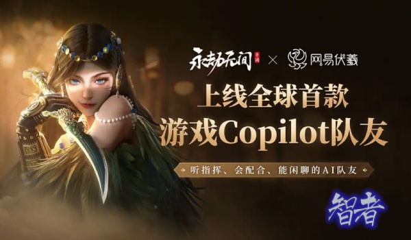 网易永劫无间_副本1.jpg