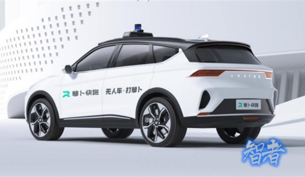 萝卜快跑_副本.jpg