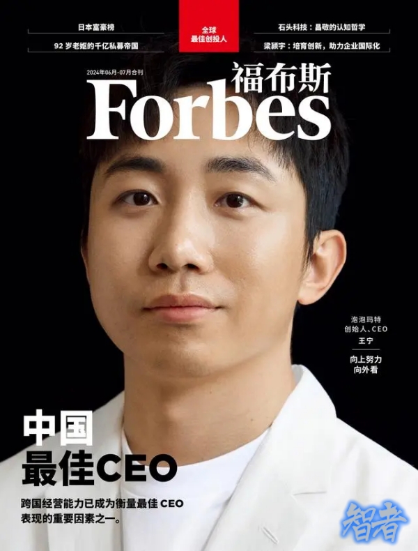 福布斯2_副本.jpg 福布斯2_副本.jpg