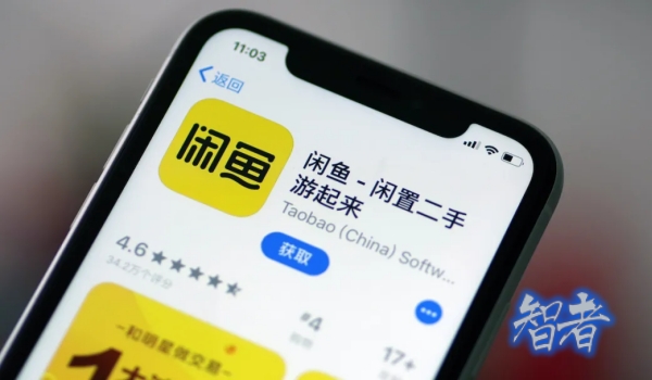 闲鱼_副本.jpg