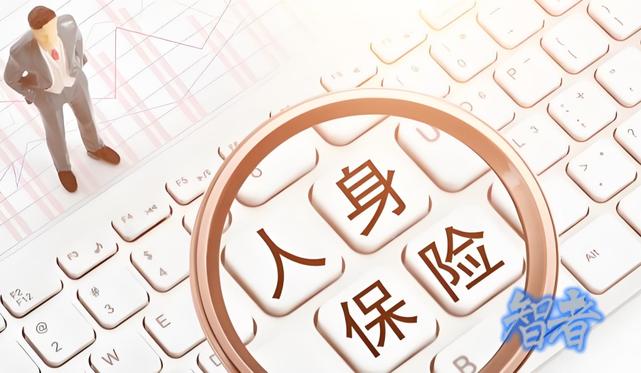 人身险_副本.jpg