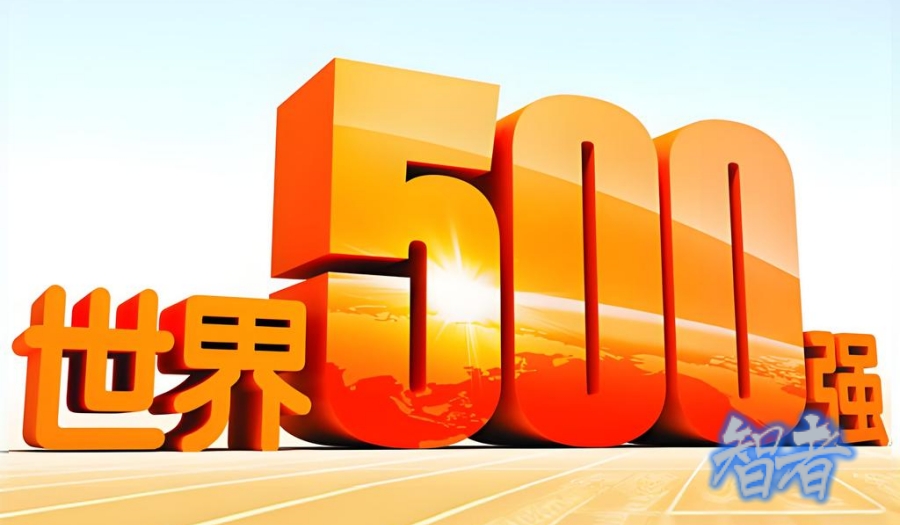 500强_副本.jpg