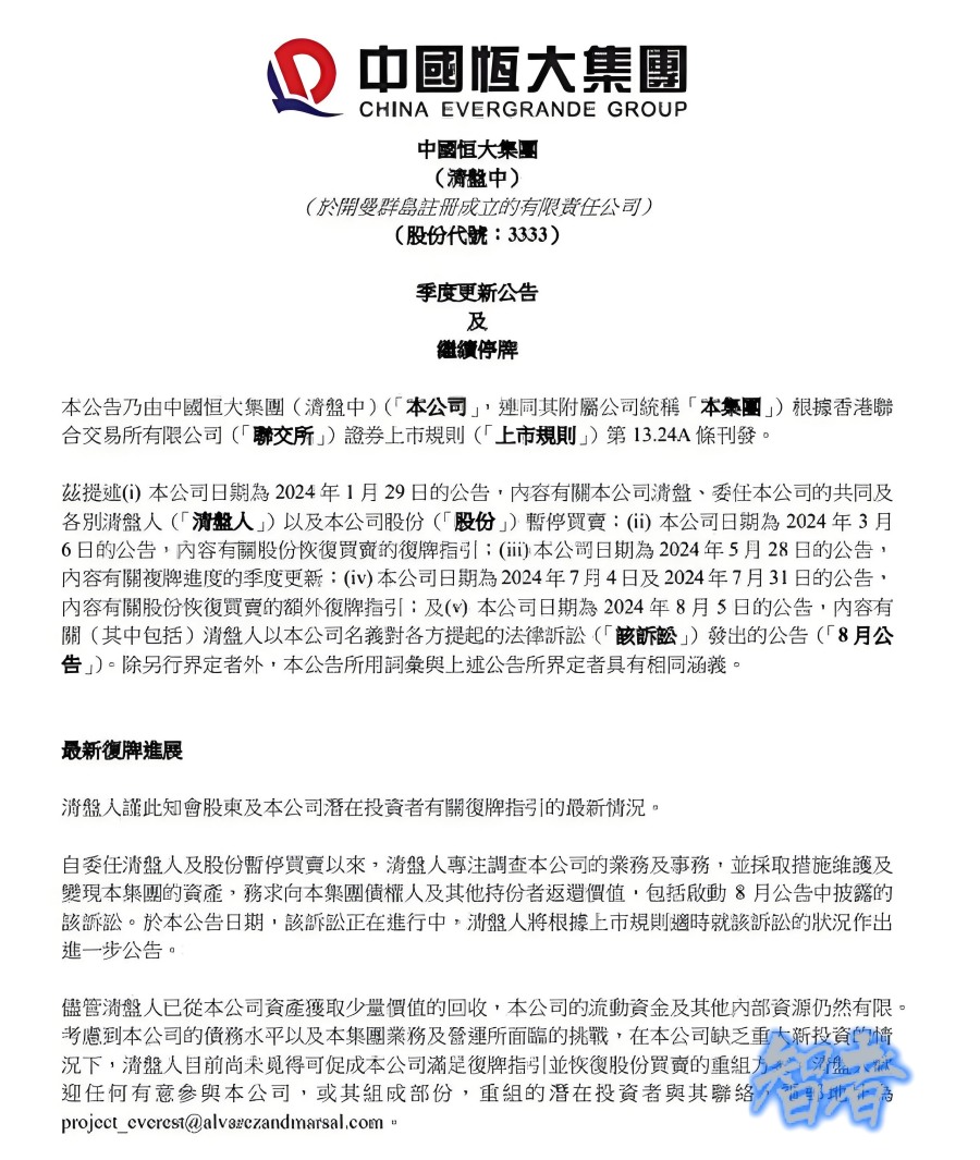 公告_副本.jpg 公告_副本.jpg