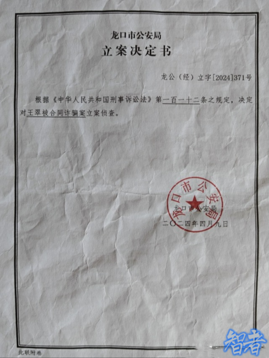 6判决书_副本.png