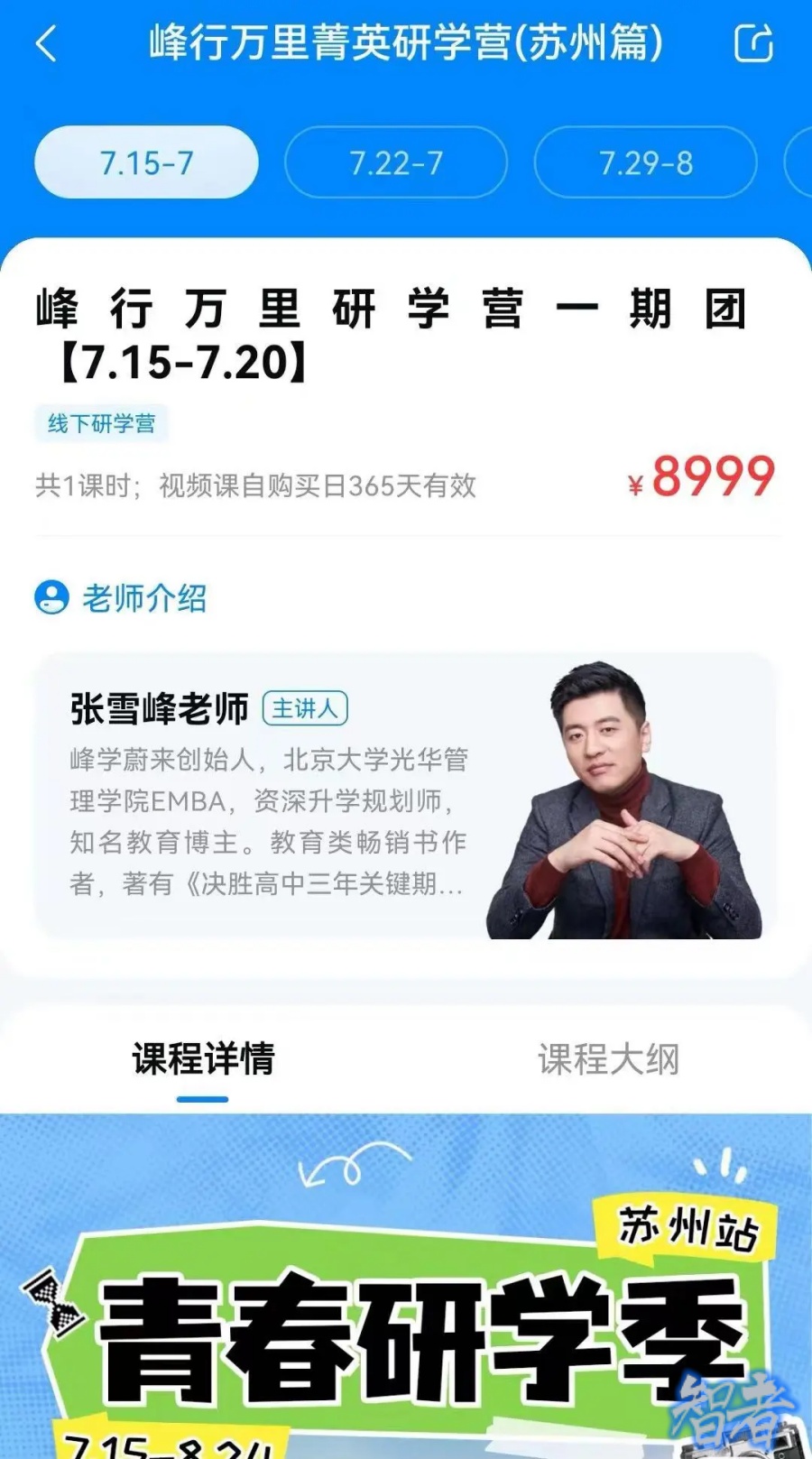 研学5_副本.jpg