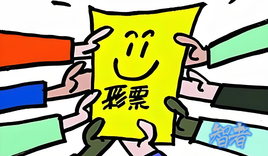 彩票(1)_副本.jpg