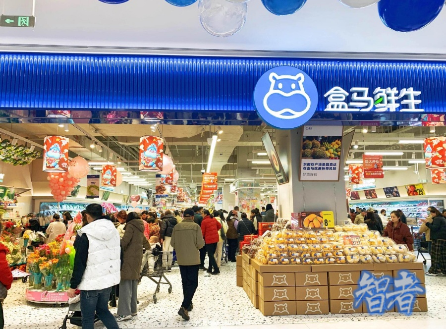 盒马_副本.jpg