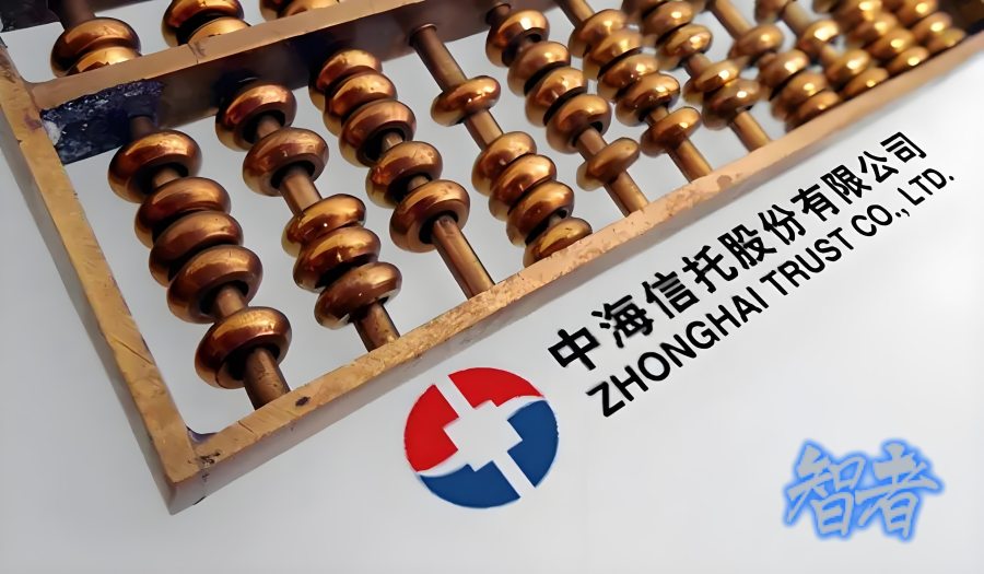 中海信托_副本.jpg 中海信托_副本.jpg