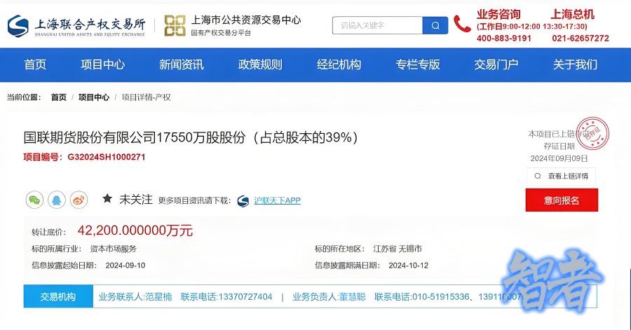 国联期货_副本.jpg 国联期货_副本.jpg