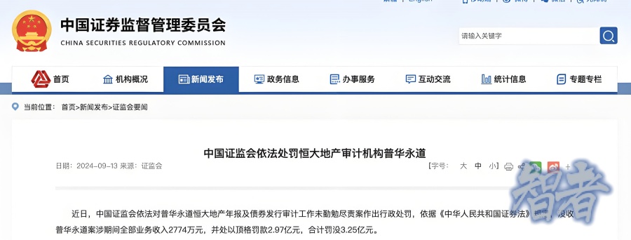 证监会_副本.jpg