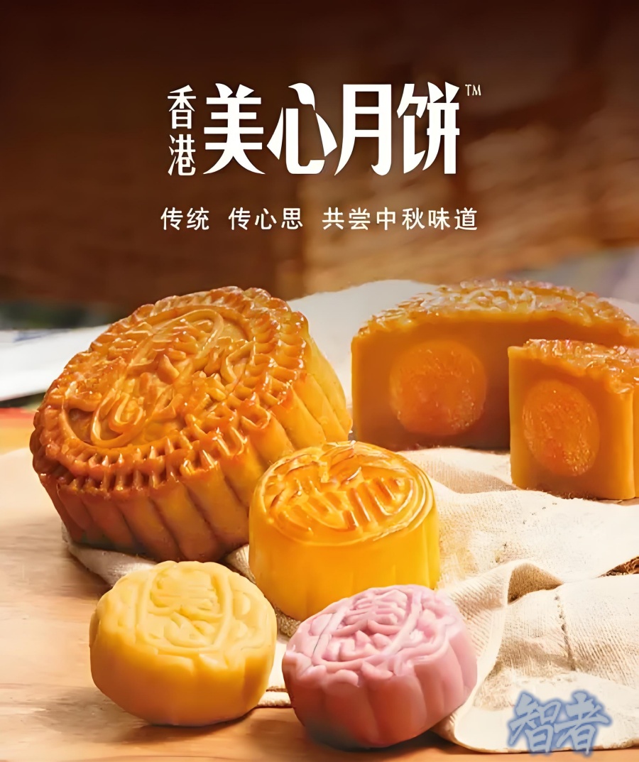 美心月饼_副本.jpg