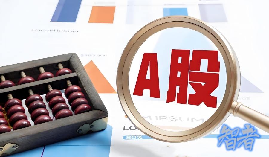 A股_副本.jpg
