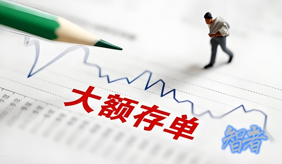 大额存单_副本.jpg