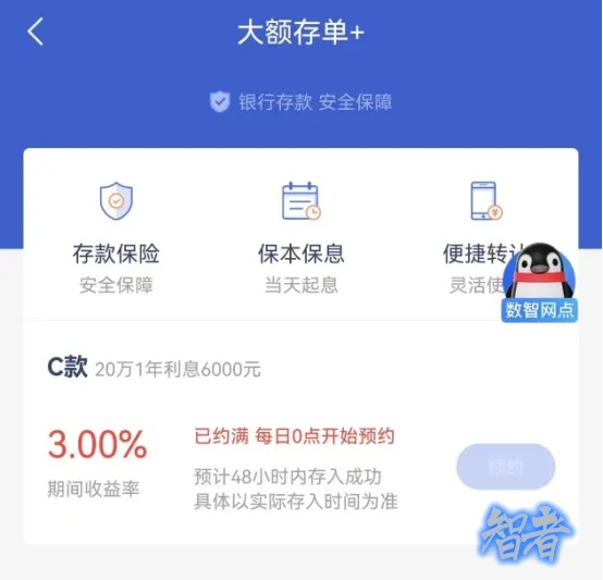 大额存单1_副本.jpg