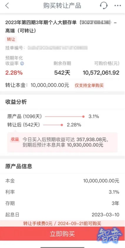 大额存单2_副本.jpg