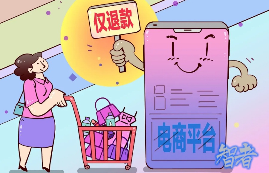 仅退款_副本.jpg