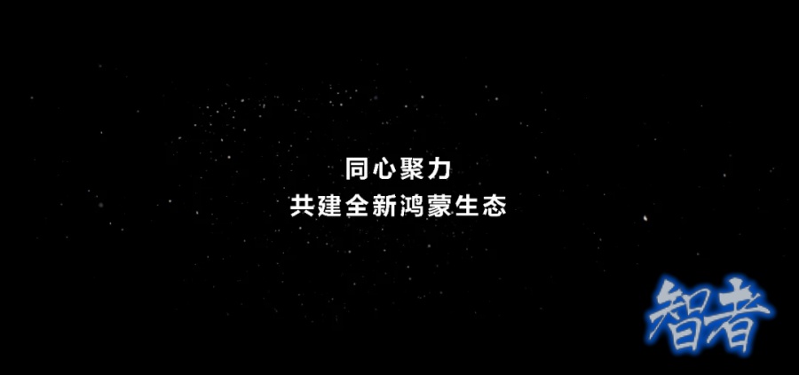 鸿蒙3_副本.jpg