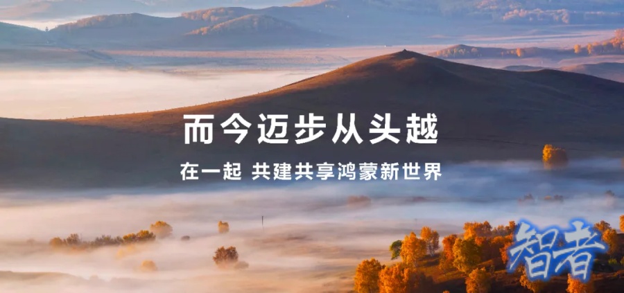 鸿蒙13_副本1.jpg
