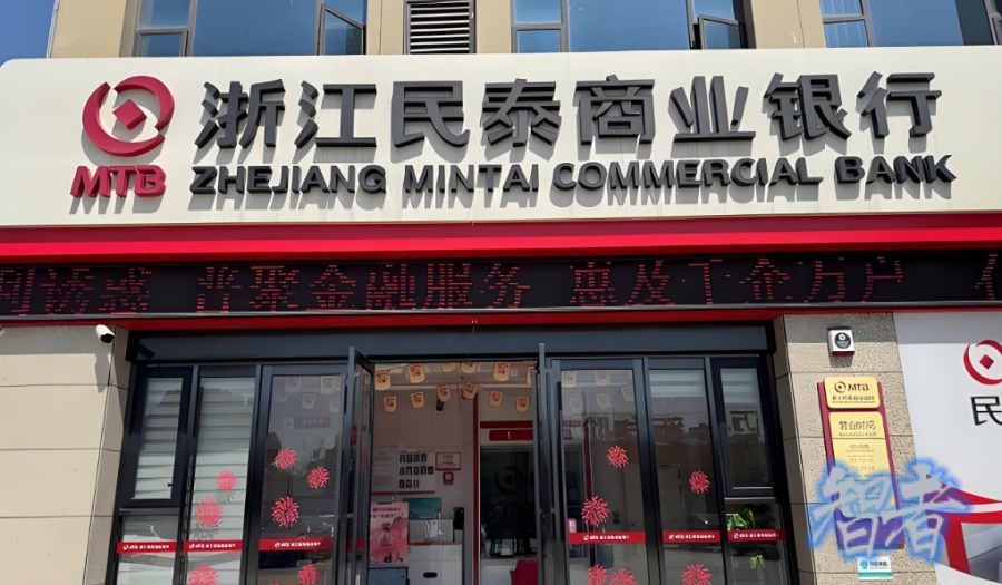 民泰银行_副本.jpg