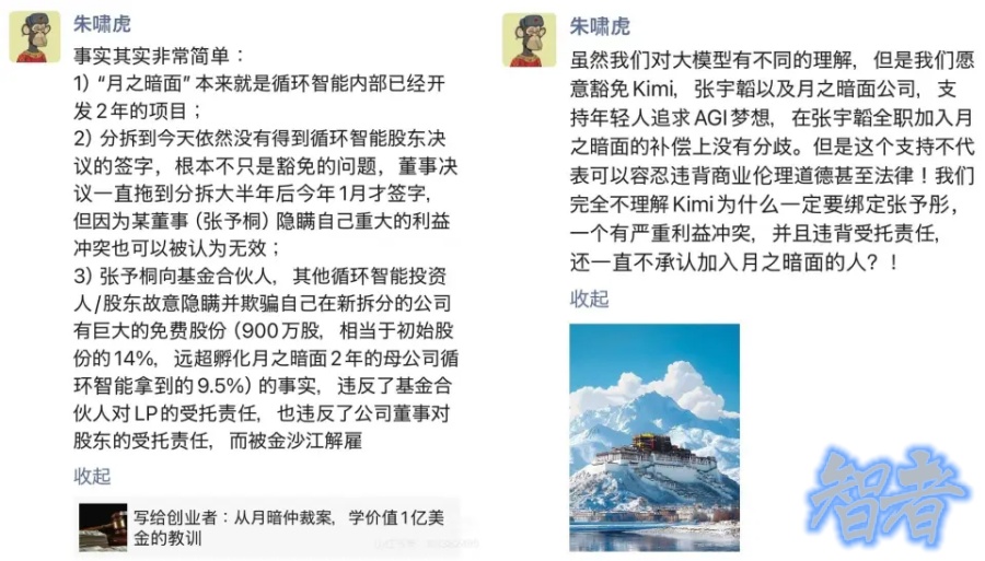 朱啸虎_副本.jpg