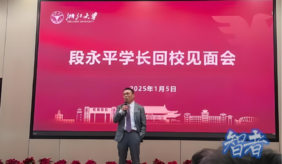 段永平 重回浙大，都讲了什么？-第1张图片.jpg
