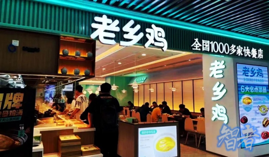 老乡鸡 向港交所递交上市申请，“中式快餐第一股”要诞生了？-第1张图片.jpg