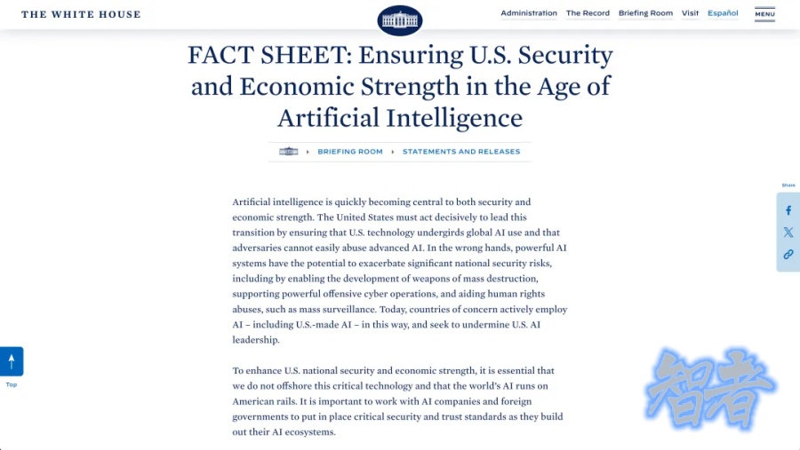 美国公示AI出口管制最严新规，英伟达、甲骨文 强烈抗议-第2张图片.jpg