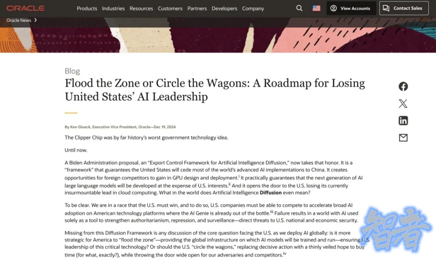 美国公示AI出口管制最严新规，英伟达、甲骨文 强烈抗议-第5张图片.jpg