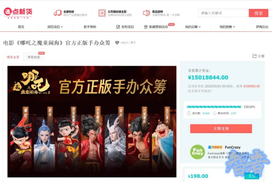 《哪吒2》登顶，背后公司赢麻了-第7张图片.jpg