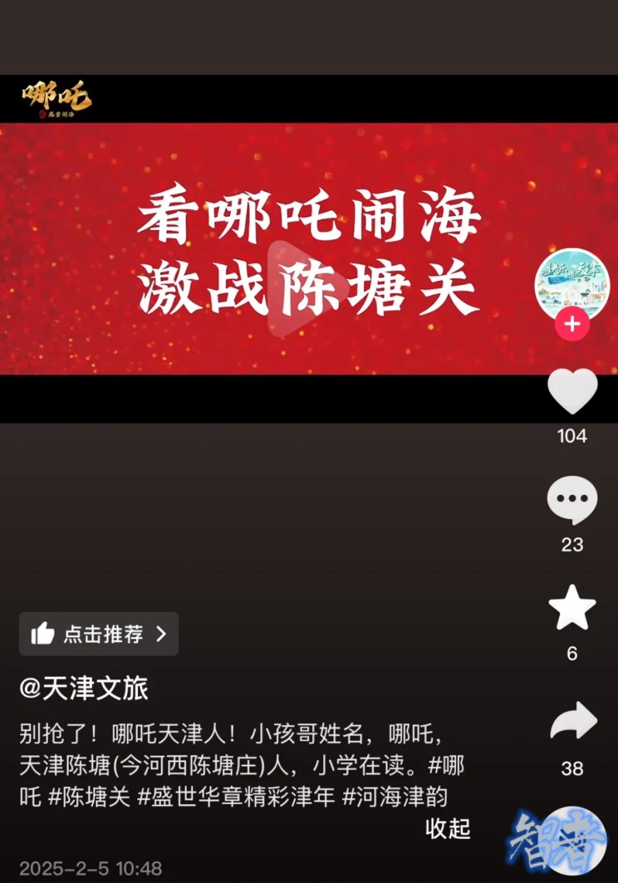《哪吒2》登顶，背后公司赢麻了-第8张图片.jpg