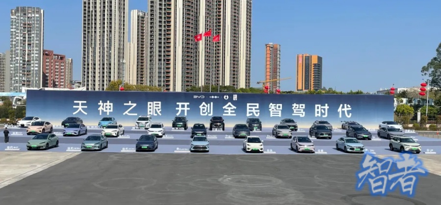 比亚迪 把 智驾 打到7万后，最惨的人是谁？-第3张图片.jpg