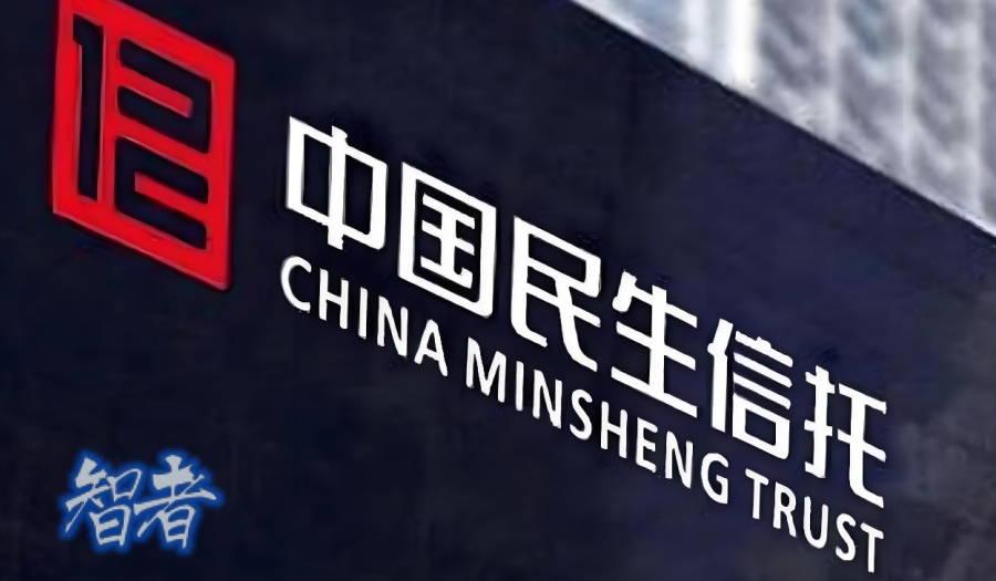 托管近一年后，民生信托 迎来新一任总裁.jpg