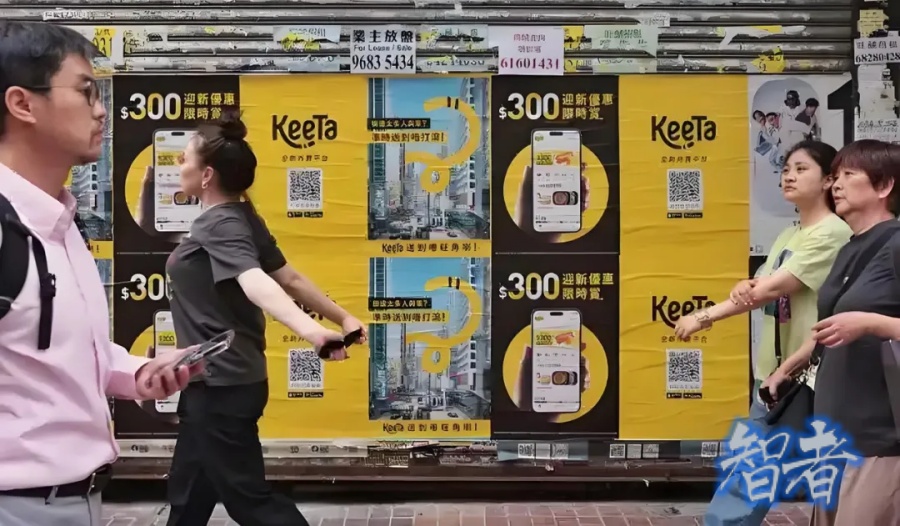 香港 外卖 市场变天:美团 Keeta 破局,第三名退场-第2张图片.jpg 香港 外卖 市场变天:美团 Keeta 破局,第三名退场-第2张图片.jpg
