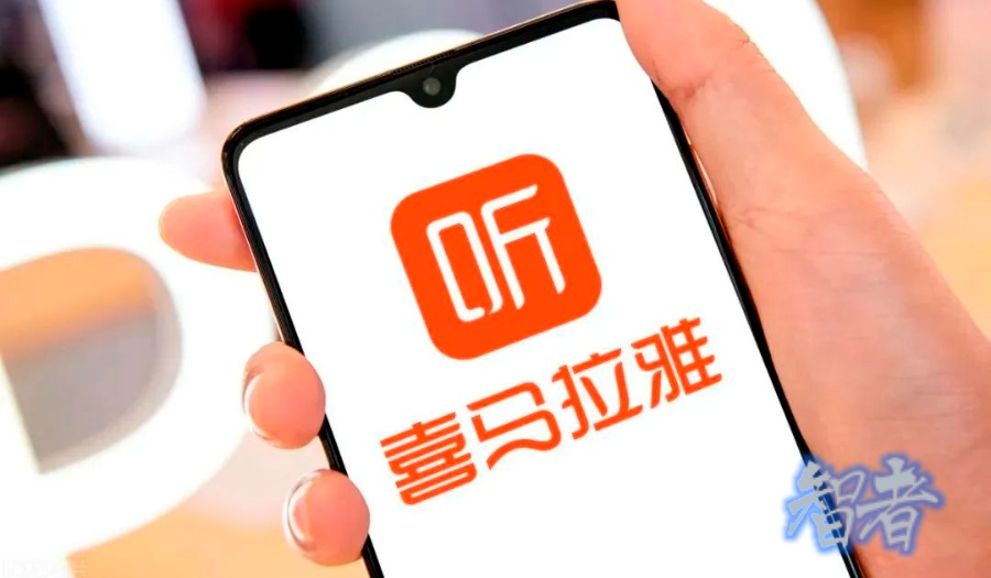 喜马拉雅 再次被卷入收购传闻.jpg