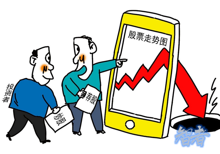 跟着直播间主播的“牛股推荐”炒股，靠谱不？.jpg
