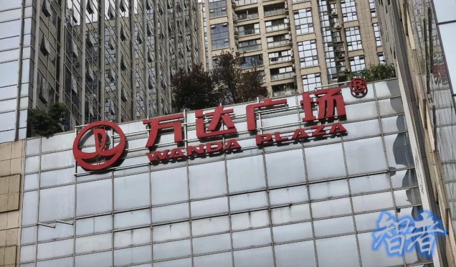 王健林 再卖48座万达广场，腾讯等“熟人团”接盘-第1张图片.jpg