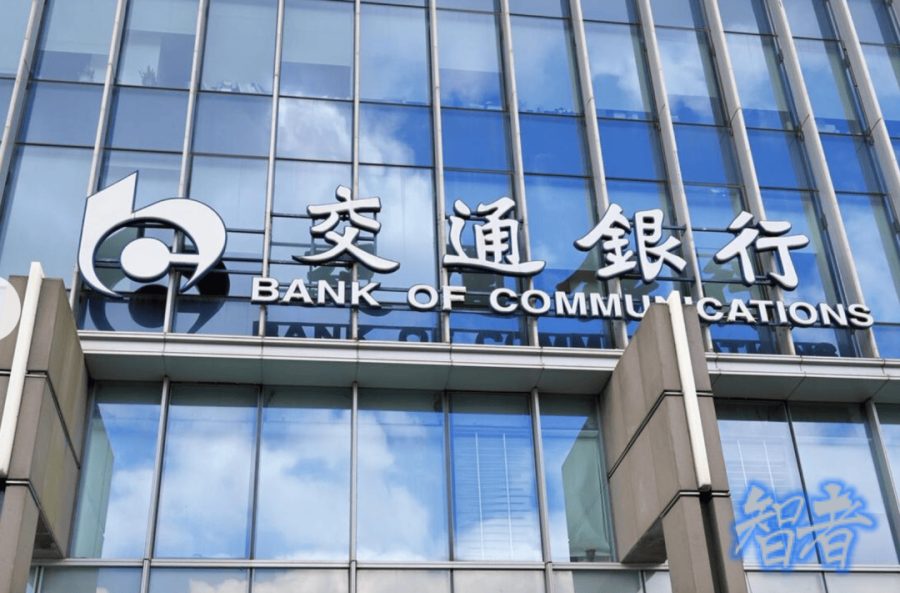 交通银行 发布公告.jpg